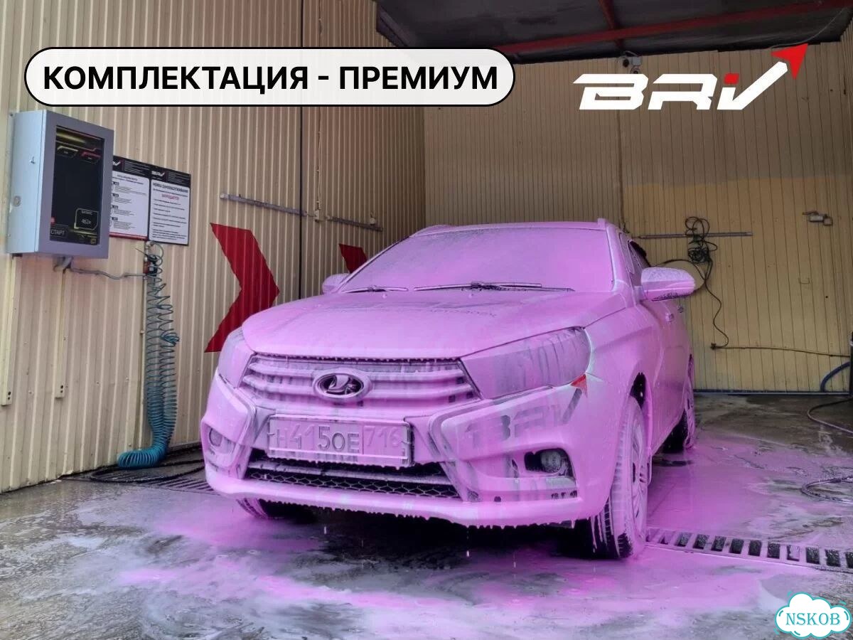 Оборудование для автомоек самообслуживания премиум фото 2
