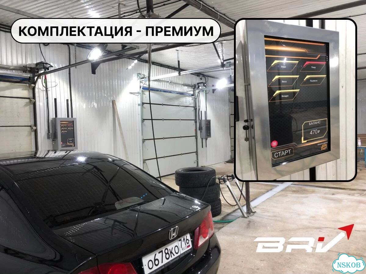 Оборудование для автомоек самообслуживания премиум фото 3