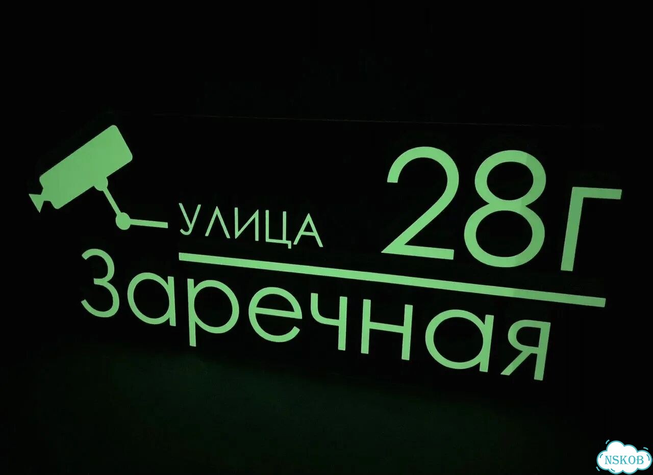 Персонализированная адресная табличка фото 6