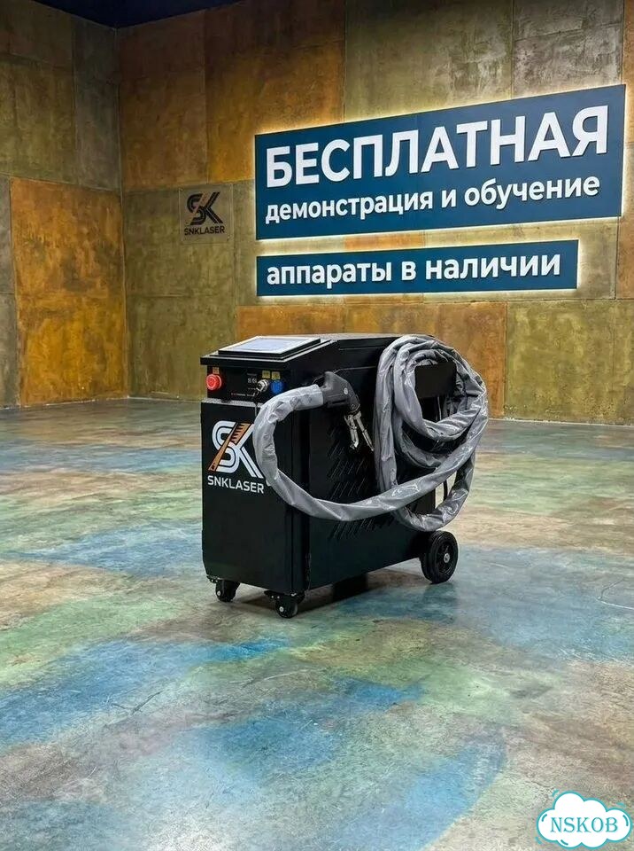 Аппарат лазерной сварки, лазерная сварка 4в1 SNK фото 3
