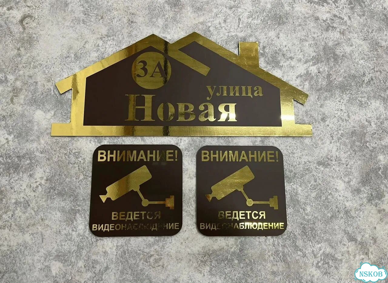 Персонализированная адресная табличка фото 4