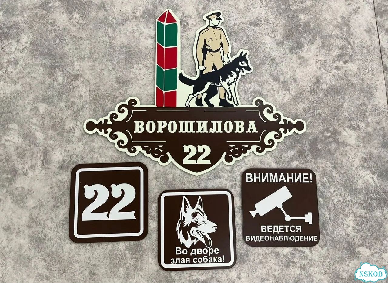 Домовая табличка от производителя фото 2
