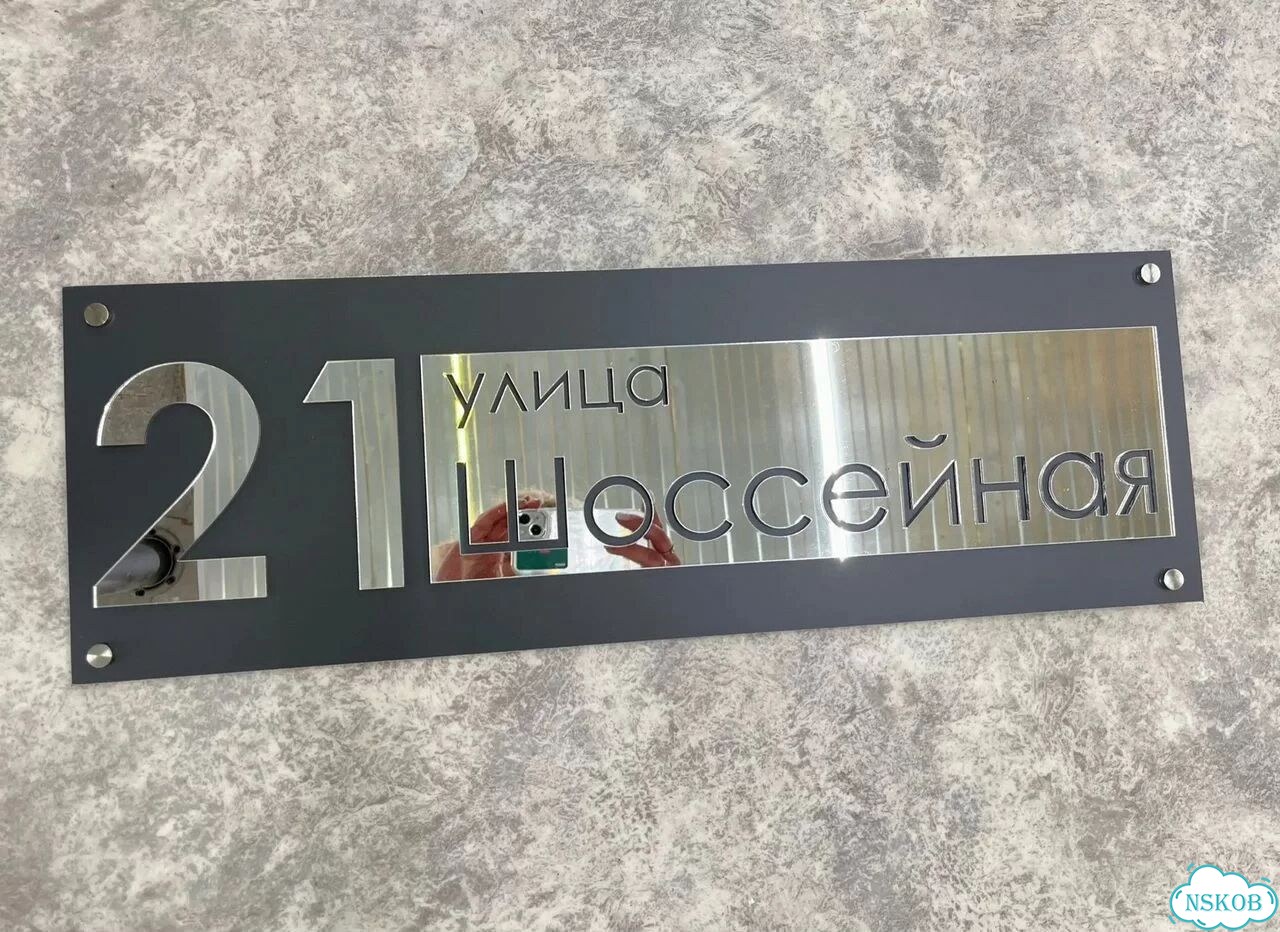 Домовая табличка от производителя фото 2