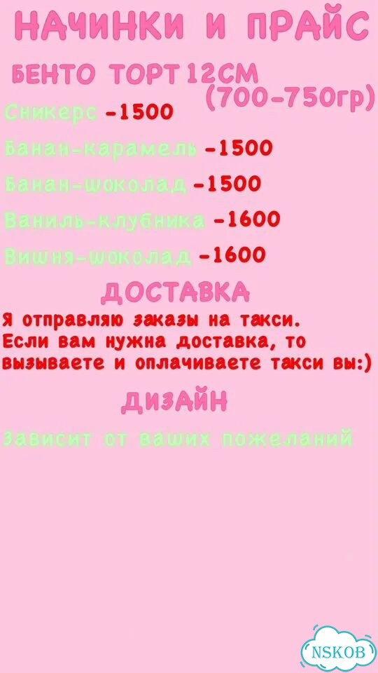 Бенто торты на заказ фото 1