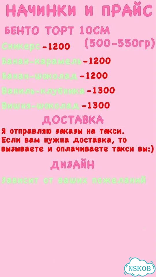 Бенто торты на заказ фото 2