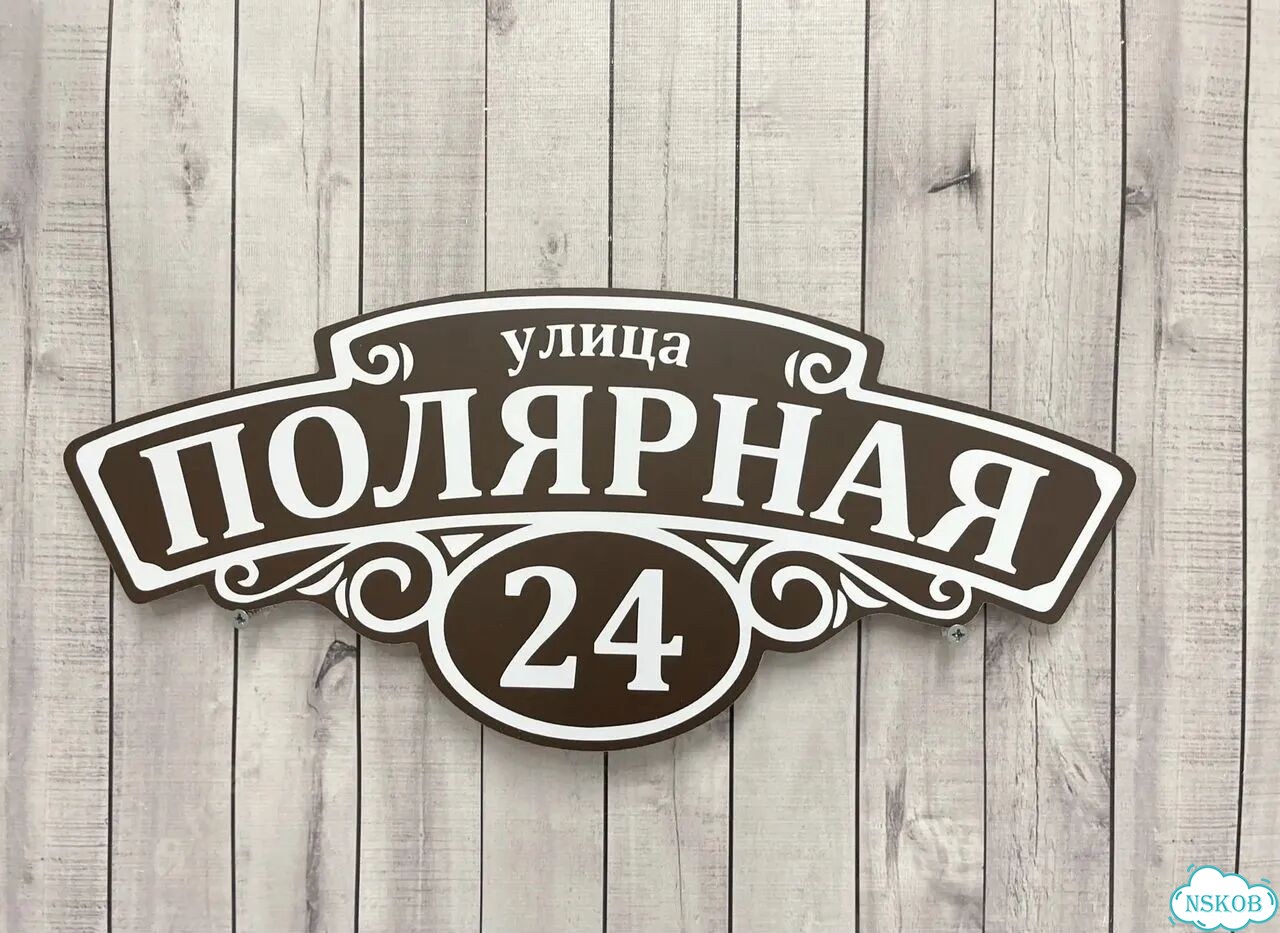 Адресный указатель фото 2
