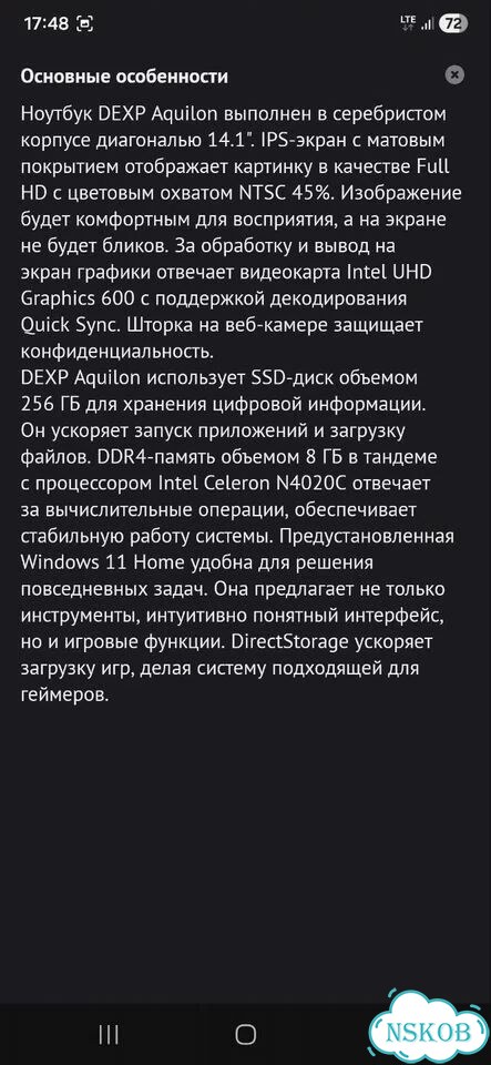 Ноутбук dexp aquilon c14 icw300 фото 5
