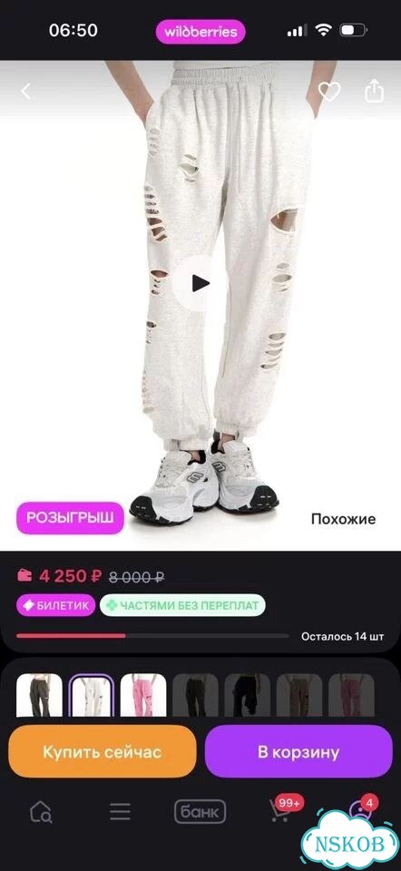 Джоггеры Boutique tree M фото 3