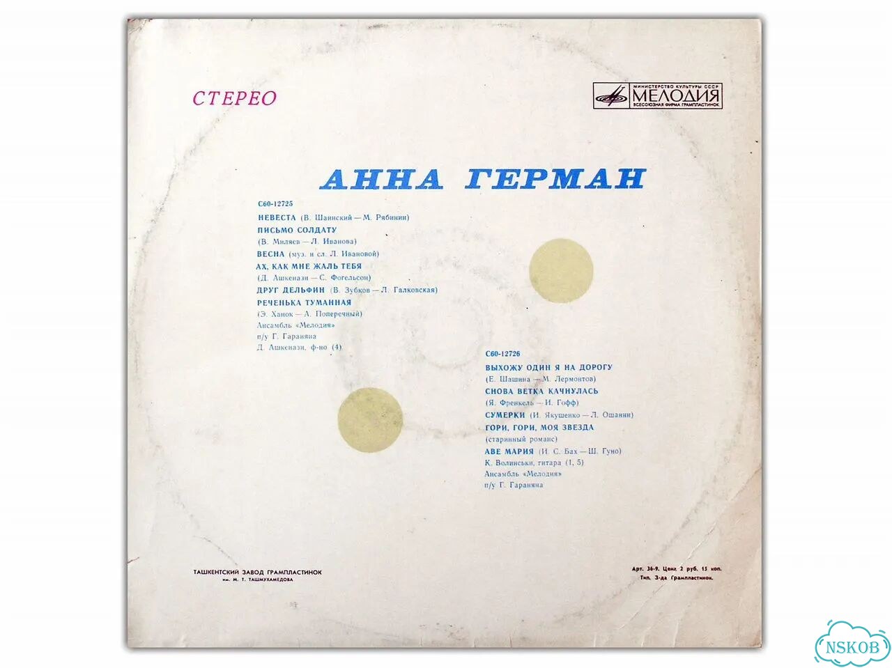 Анна Герман Невеста фото 2