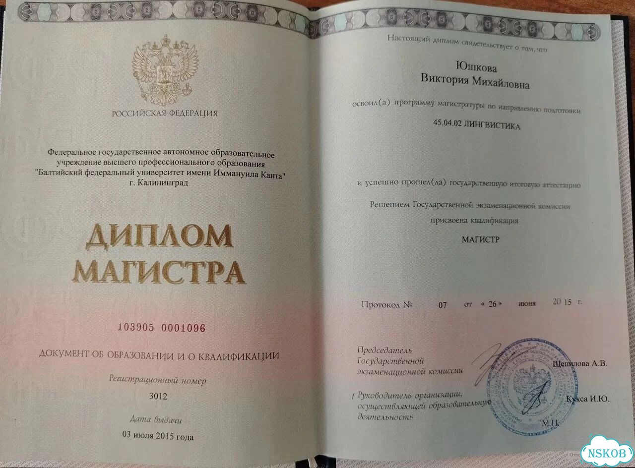 Репетитор по английскому языку онлайн фото 2
