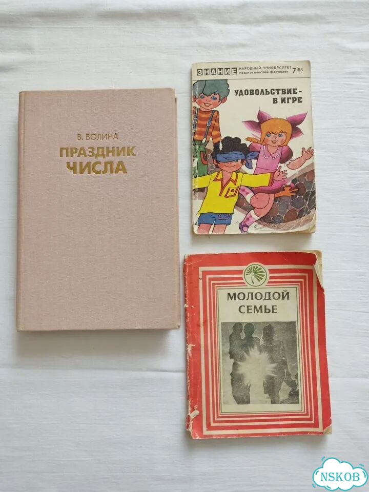 Книги СССР для занятий с детьми игры фокусы поделк фото 1