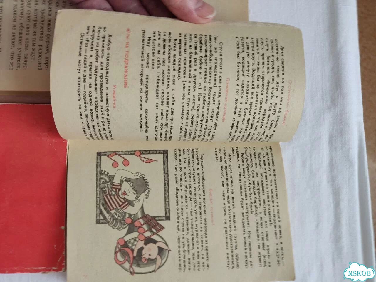 Книги СССР для занятий с детьми игры фокусы поделк фото 9