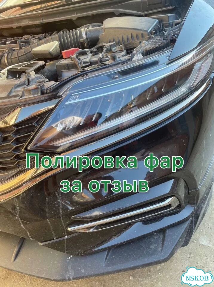 Полировка фар за отзыв фото 1