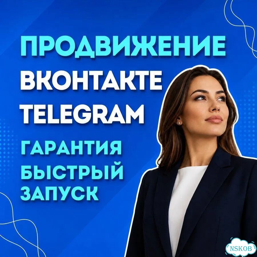 SMM менеджер / AI ассистент фото 1