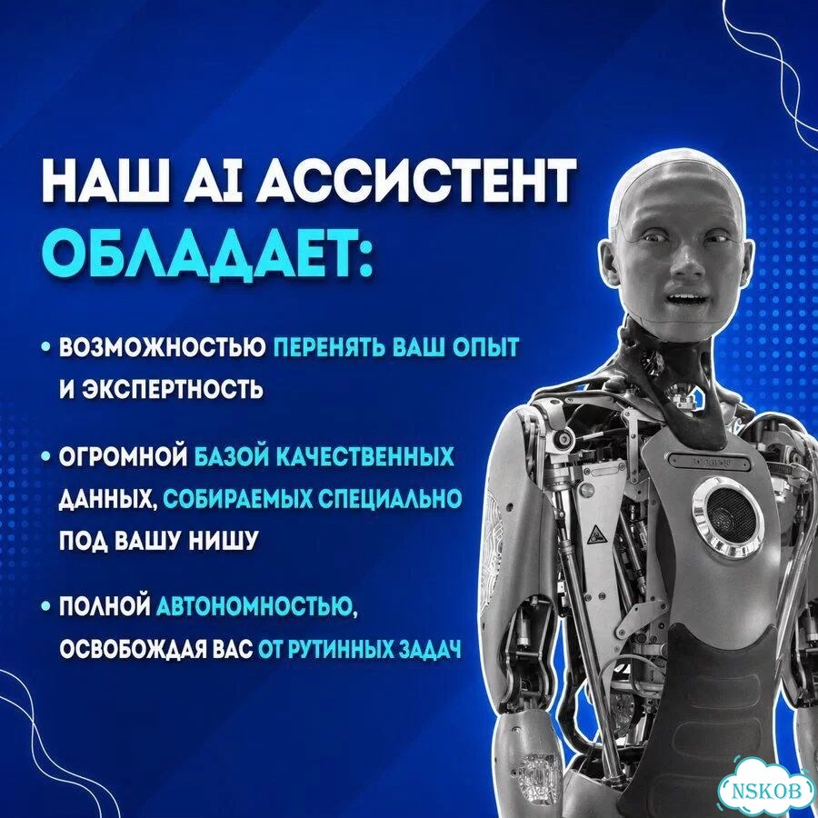 SMM менеджер / AI ассистент фото 3