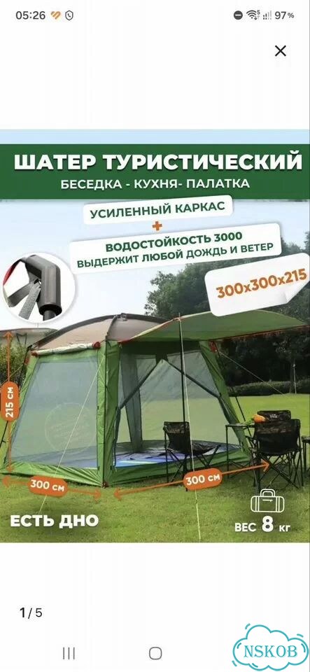 Палатка-шатёр с дном Vissagroup фото 1