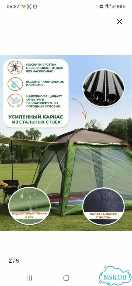 Палатка-шатёр с дном Vissagroup фото 2