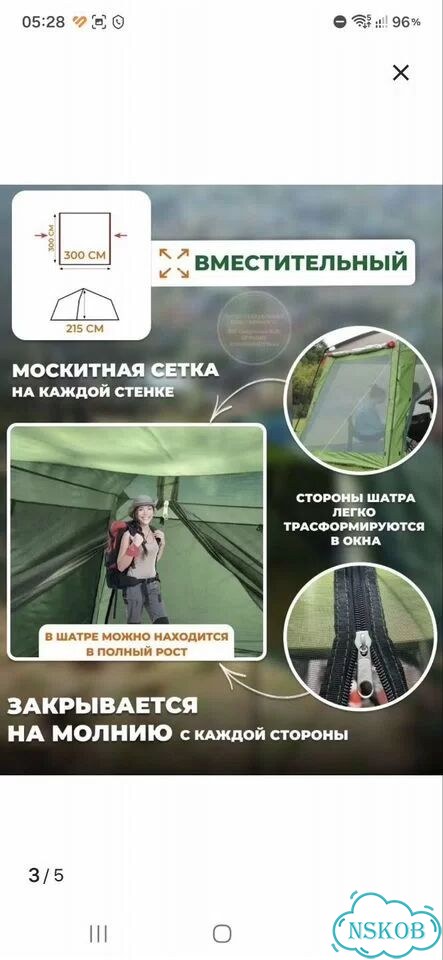 Палатка-шатёр с дном Vissagroup фото 3