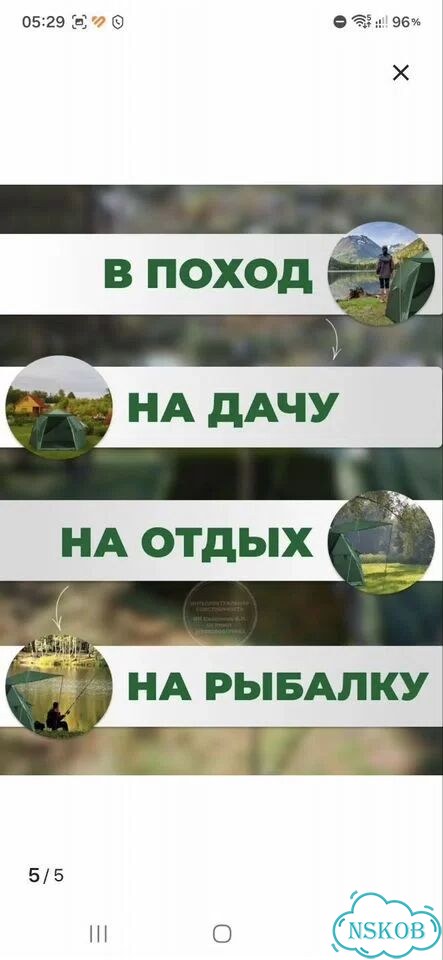 Палатка-шатёр с дном Vissagroup фото 5