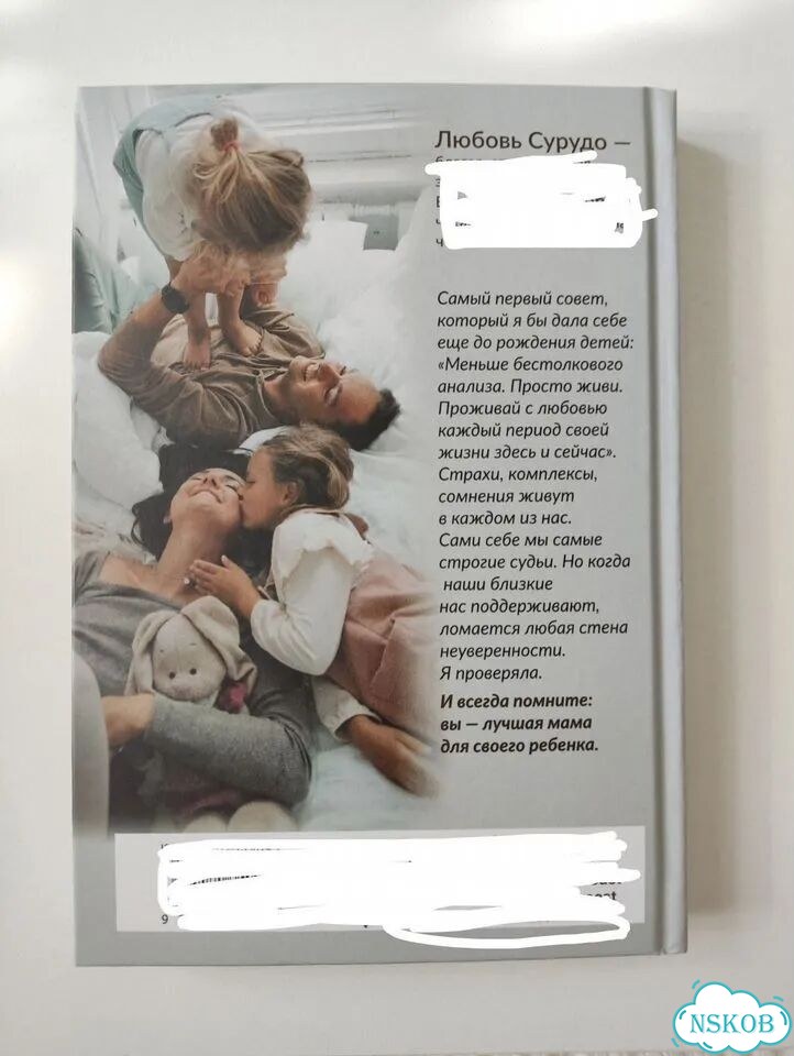 Любовь Сурудо Воспитывая счастливых людей фото 2