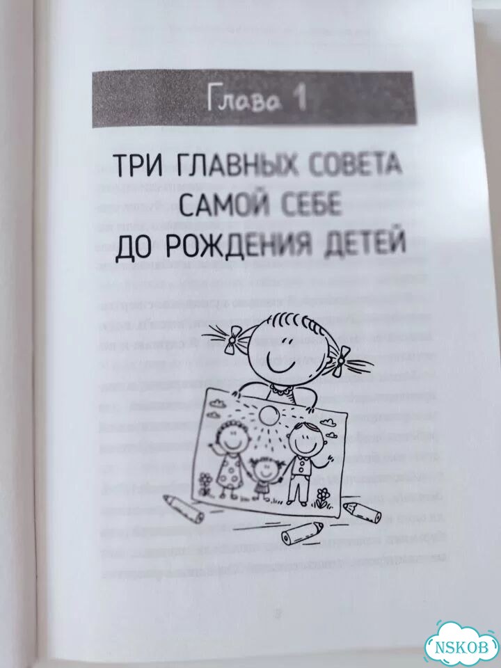 Любовь Сурудо Воспитывая счастливых людей фото 8