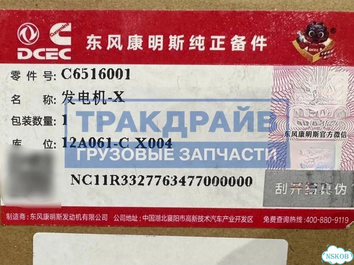 Генератор для Dongfeng GX 24V 150A оригинал фото 4