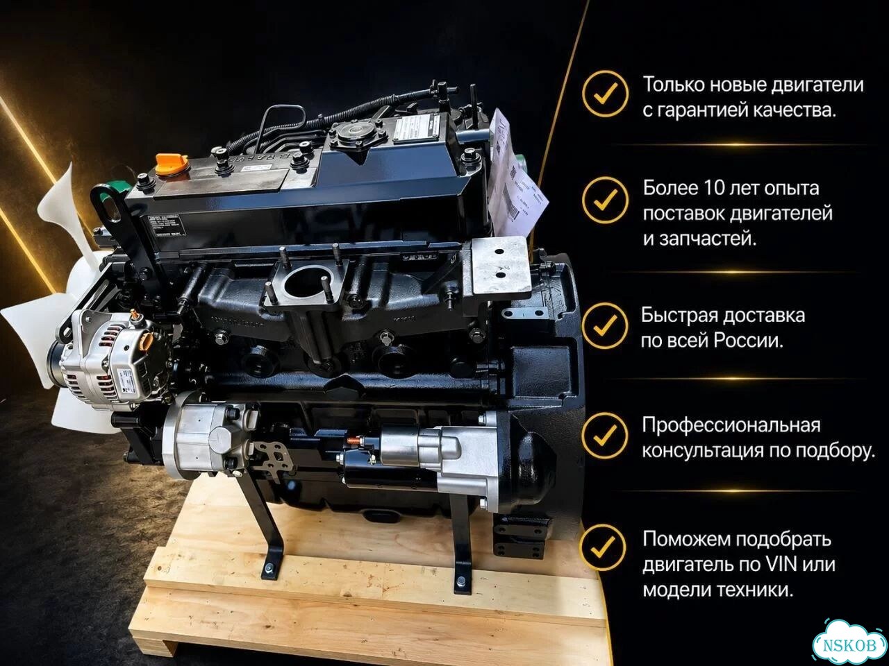Двигатель Yanmar 4TNV98 атмосферный в сборе фото 1