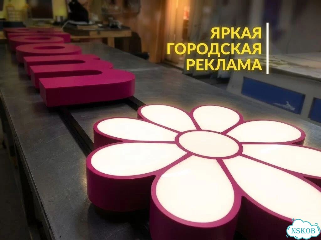 Рекламная вывеска для бизнеса фото 11