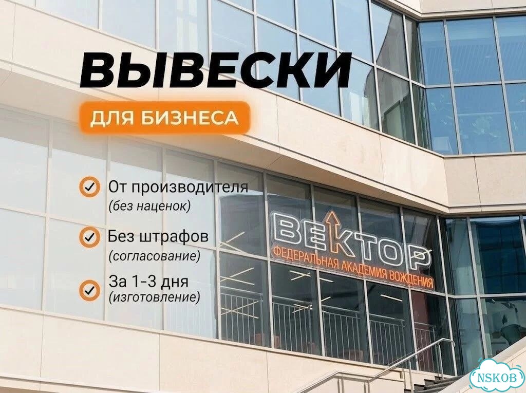 Рекламная вывеска для бизнеса фото 2