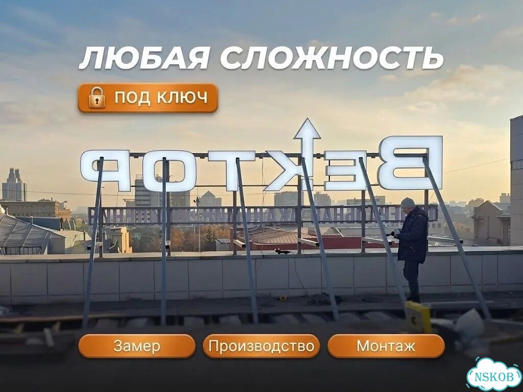 Рекламная вывеска для бизнеса фото 3