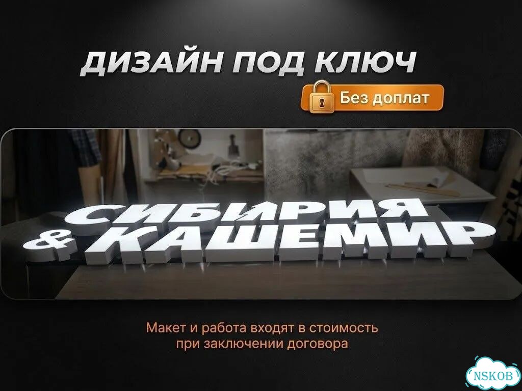 Рекламная вывеска для бизнеса фото 6