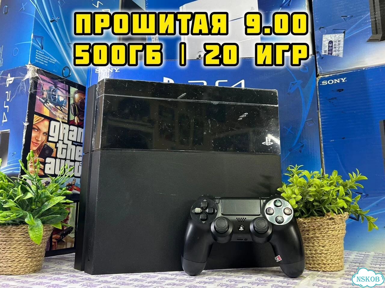 Прошитая Sony PS4 9.00, 20 Игр, 500 Гб фото 1