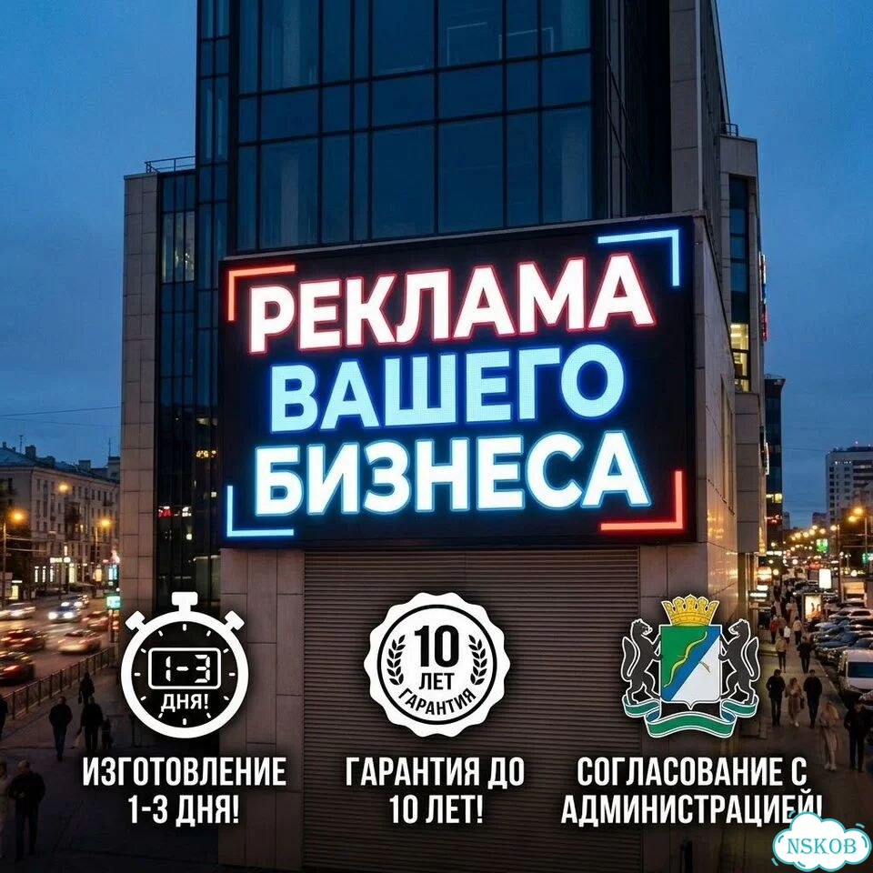 Рекламные вывески. Объемные буквы. Световые короба фото 1