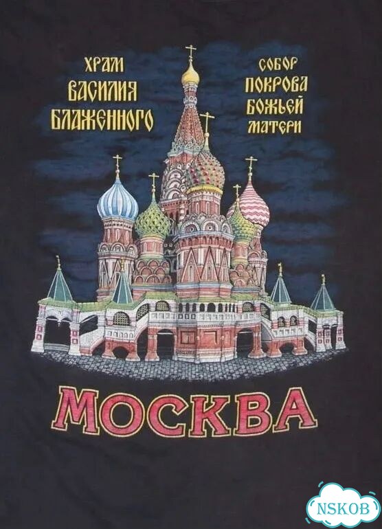 Футболка Москва vintage фото 1