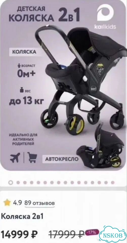 Коляска автокресло foofoo фото 4