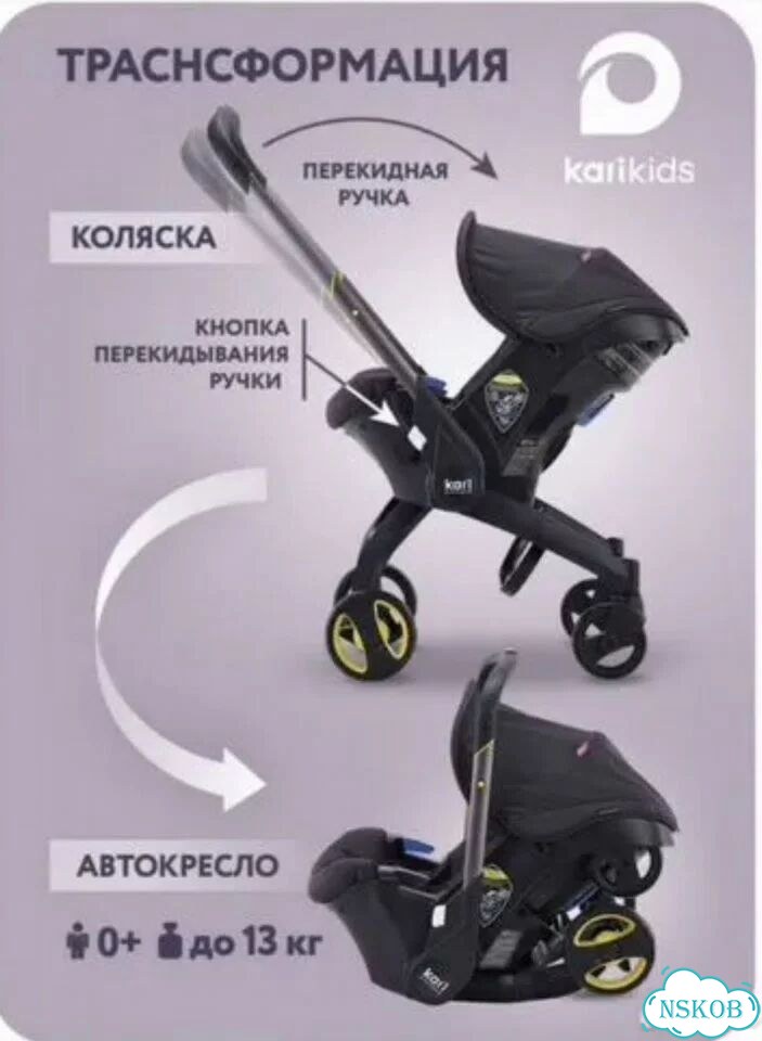 Коляска автокресло foofoo фото 5