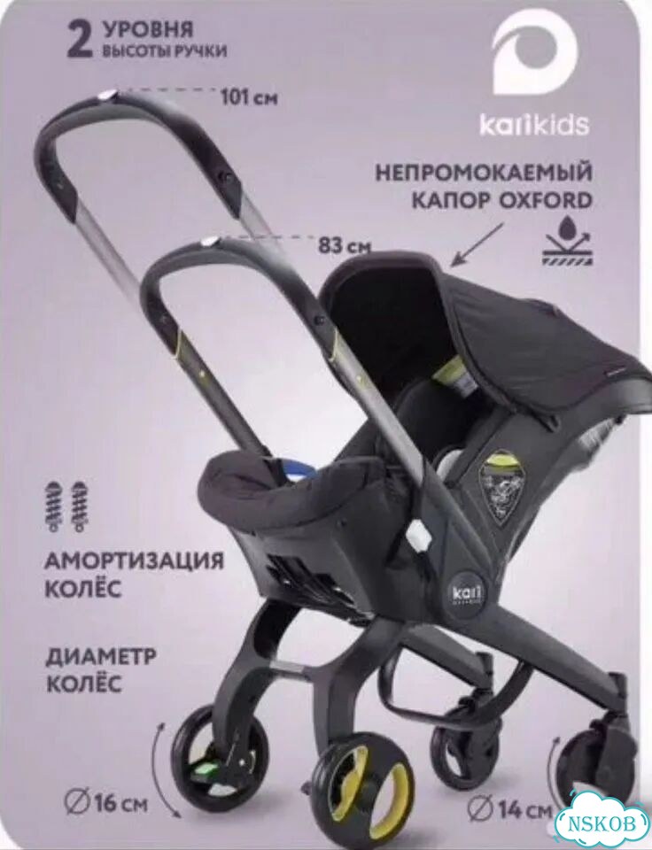 Коляска автокресло foofoo фото 6