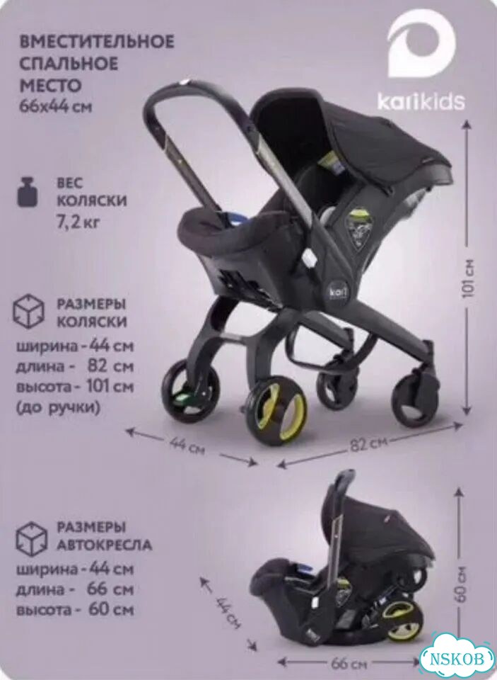 Коляска автокресло foofoo фото 7