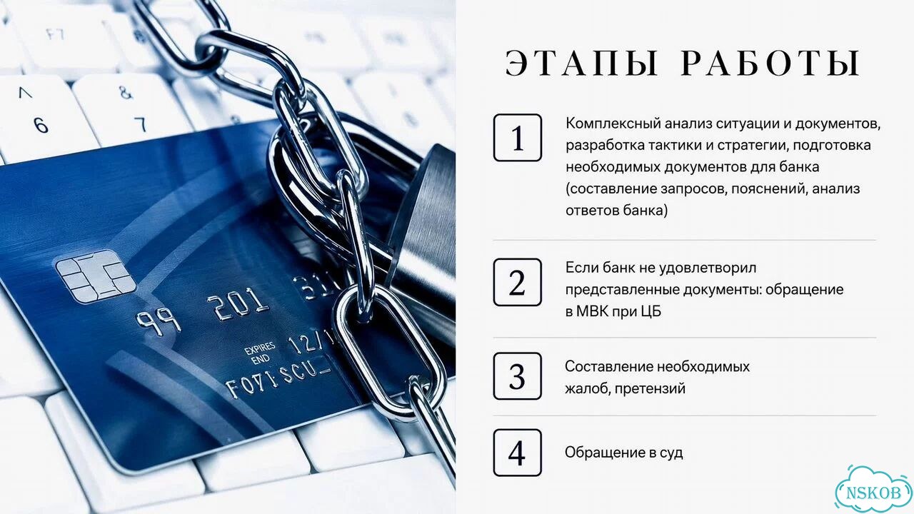 Разблокирую карты и счета по 115-фз фото 4