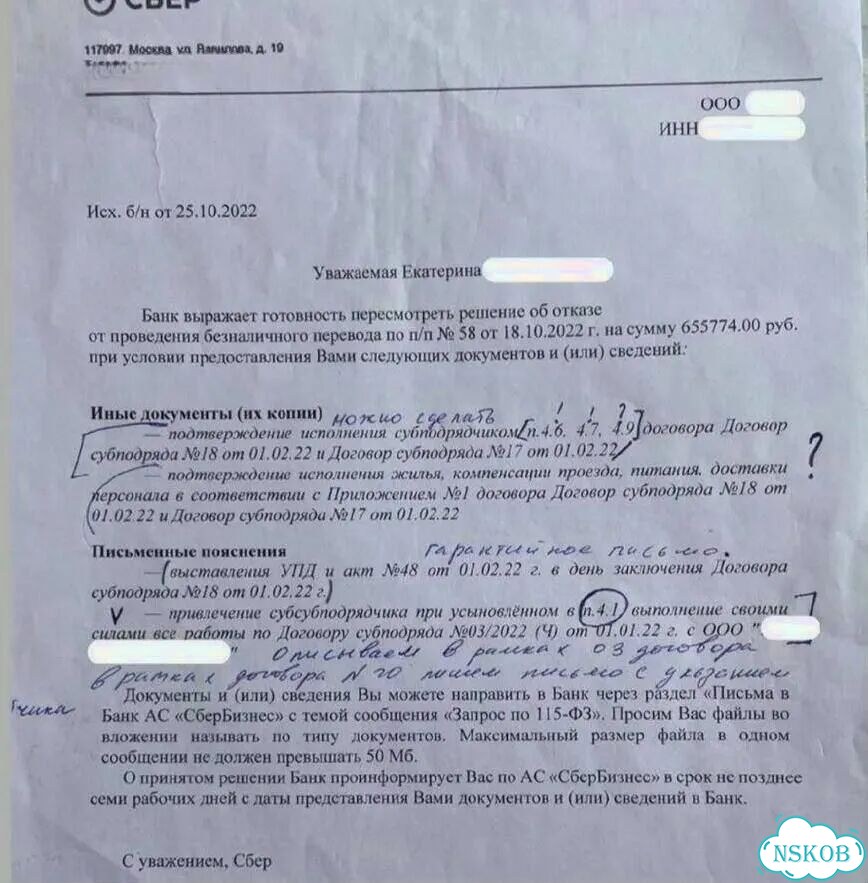 Разблокирую карты и счета по 115-фз фото 6
