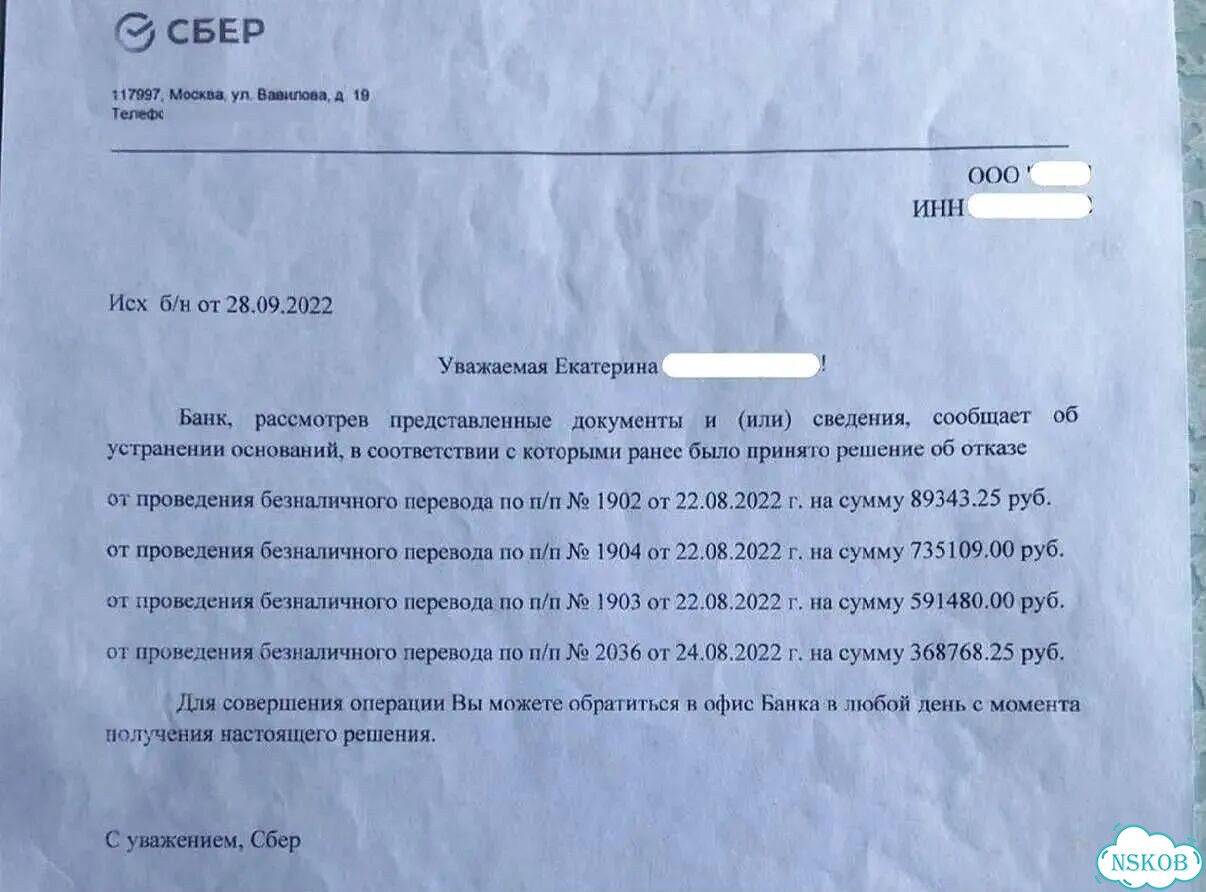 Разблокирую карты и счета по 115-фз фото 7