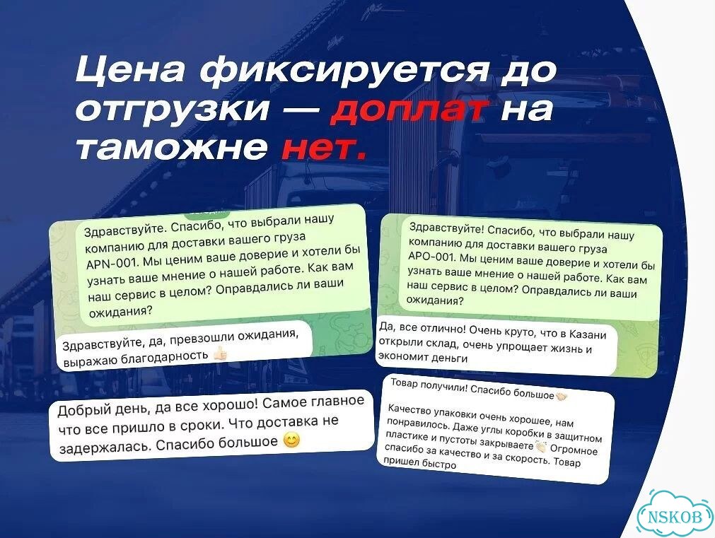 Доставка из Китая / Байер в Китае фото 5