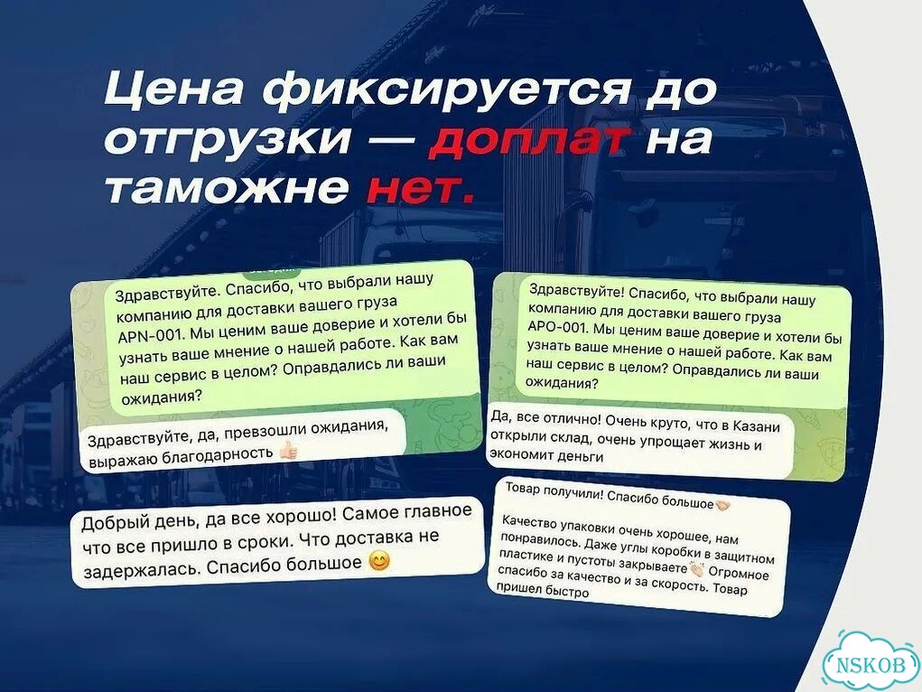 Доставка из Китая / Байер Китай фото 5