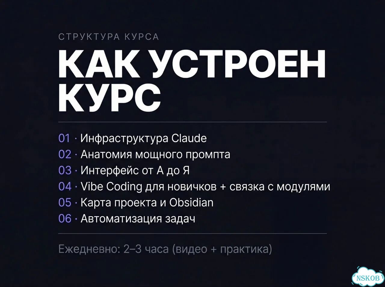 Claude и Obsidian: личный AI-ассистент курс фото 4