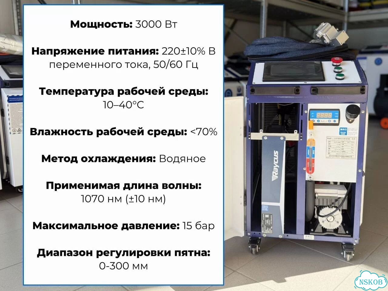 Лазерный аппарат для чистки металла 3000 Вт фото 4