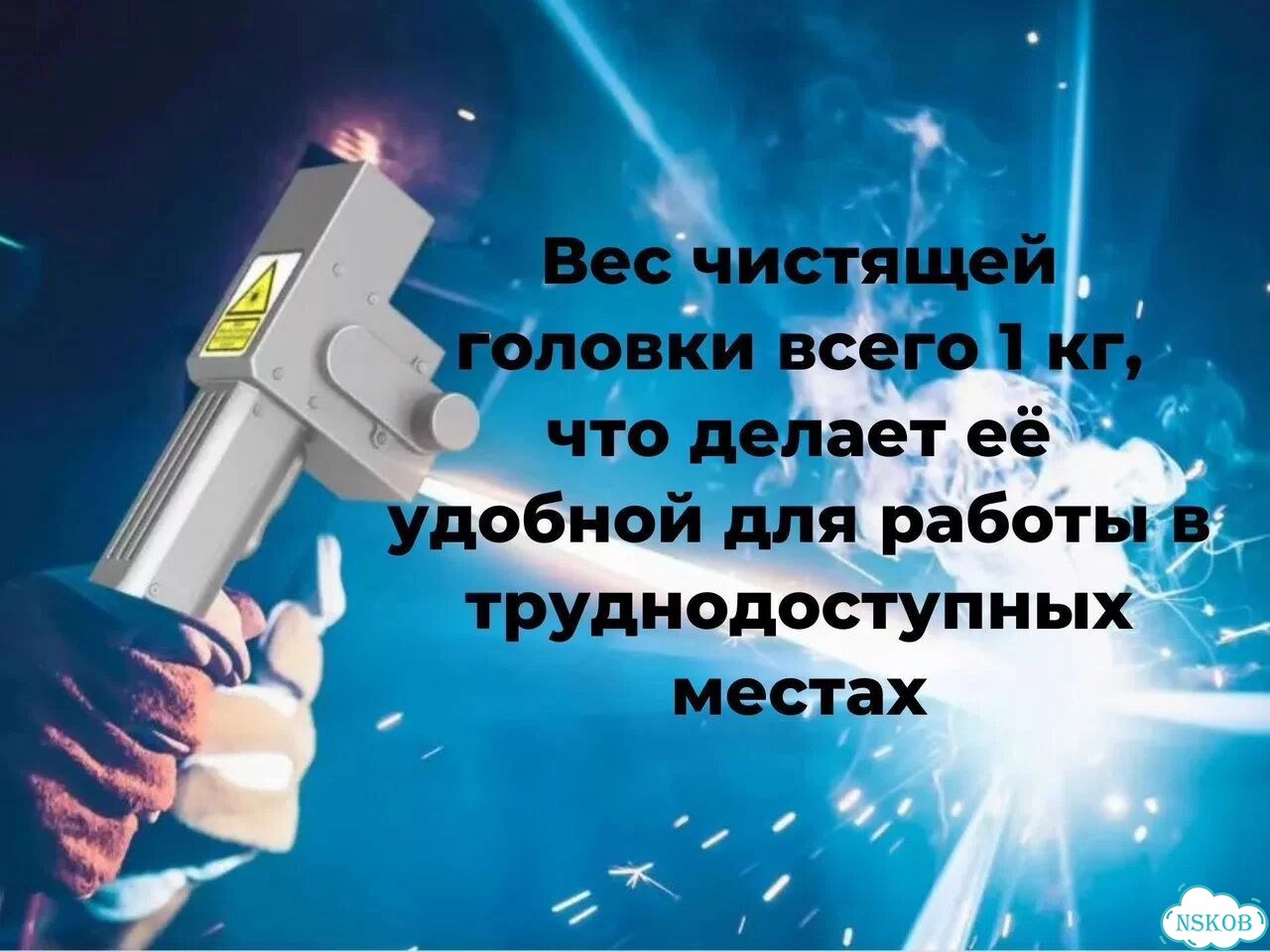 Лазерный аппарат для чистки металла 3000 Вт фото 5