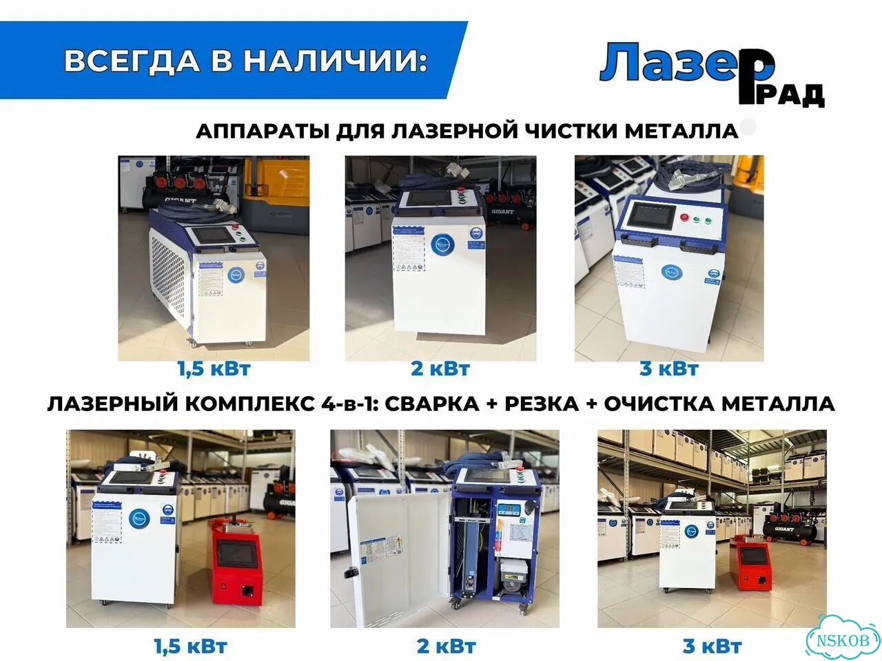 Лазерный аппарат для чистки металла 3000 Вт фото 7