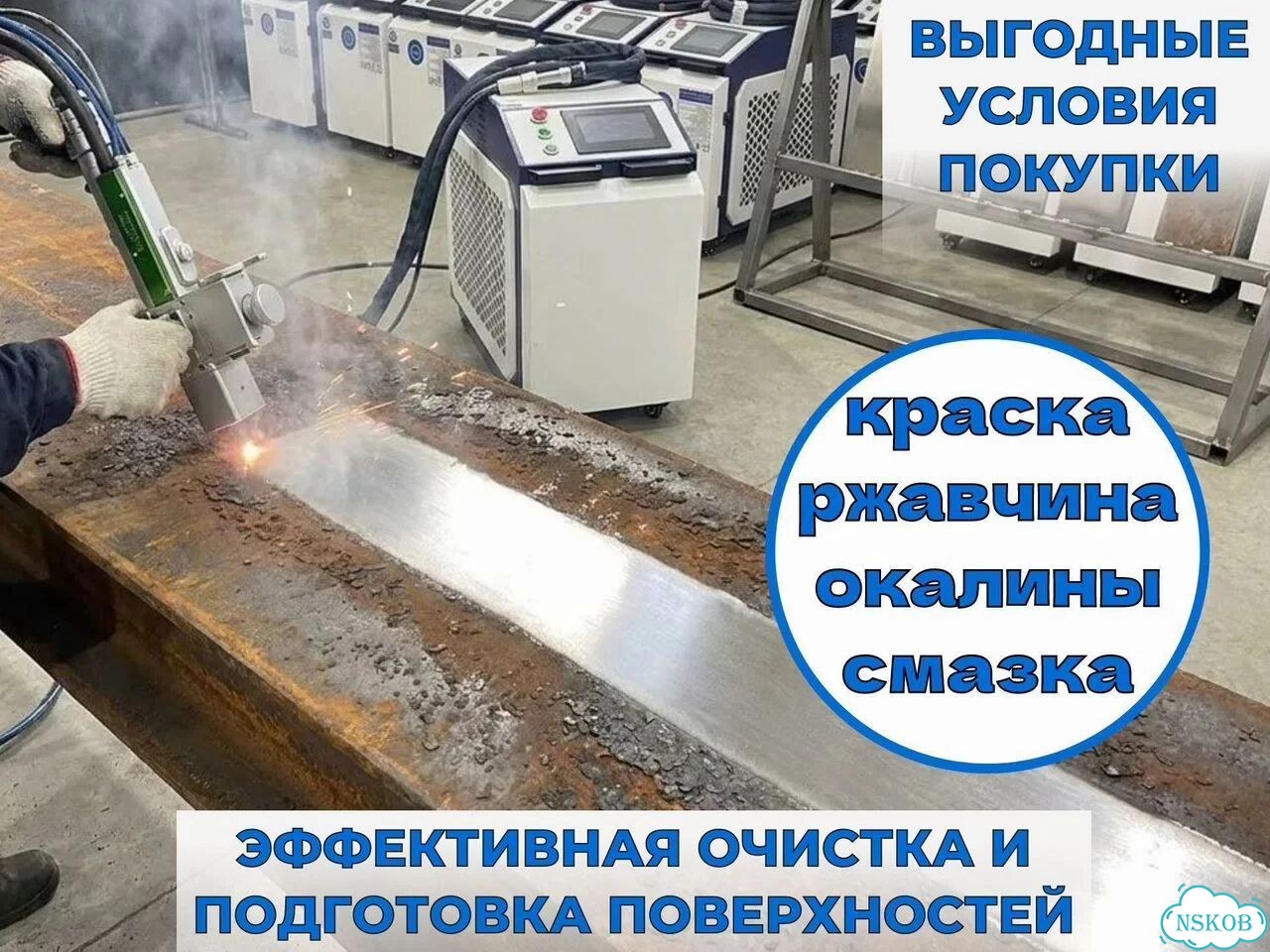 Аппарат лазерной чистки металла Relfar 1,5/2/3 кВт фото 1