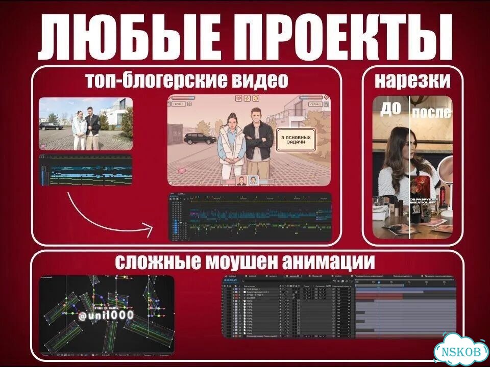 Монтаж видео Видеомонтаж Монтаж подкастов фото 1