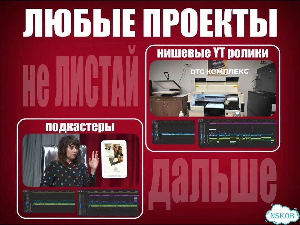 Монтаж видео Видеомонтаж Монтаж подкастов фото 4